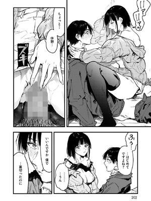 コミックホットミルク 2026年5月号 [DL版]_193_wovc