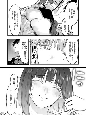 コミックホットミルク 2026年5月号 [DL版]_194_nbat