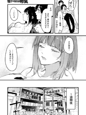 コミックホットミルク 2026年5月号 [DL版]_208_rxdj