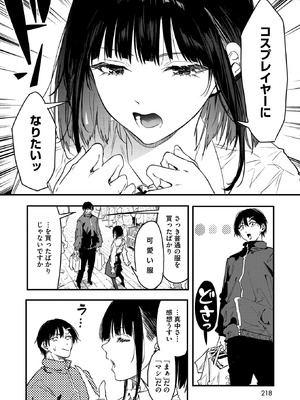 コミックホットミルク 2026年5月号 [DL版]_209_wpgn