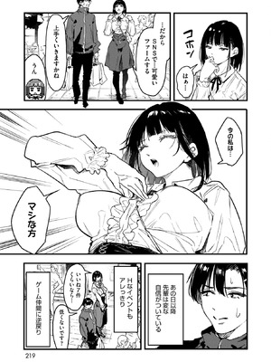 コミックホットミルク 2026年5月号 [DL版]_210_pjar