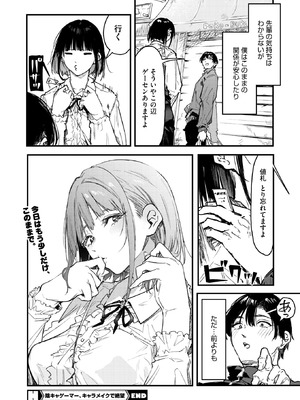 コミックホットミルク 2026年5月号 [DL版]_211_oyig