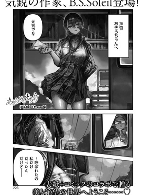 コミックホットミルク 2026年5月号 [DL版]_213_dfhr