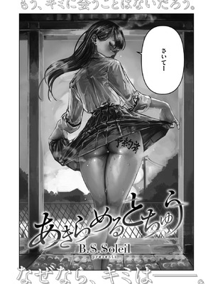 コミックホットミルク 2026年5月号 [DL版]_214_stiy