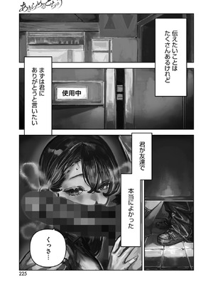 コミックホットミルク 2026年5月号 [DL版]_215_osko