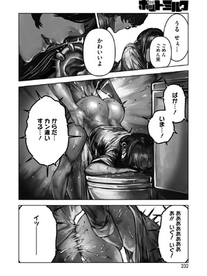 コミックホットミルク 2026年5月号 [DL版]_222_qkdr