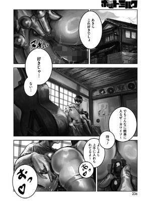 コミックホットミルク 2026年5月号 [DL版]_226_fqsp