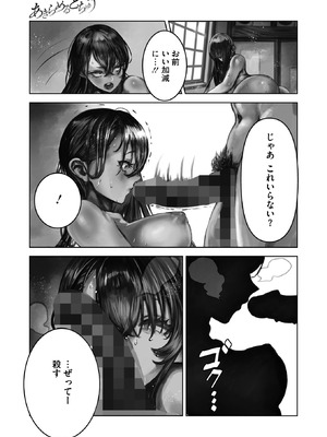 コミックホットミルク 2026年5月号 [DL版]_229_dppp