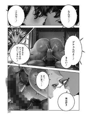 コミックホットミルク 2026年5月号 [DL版]_231_sckj