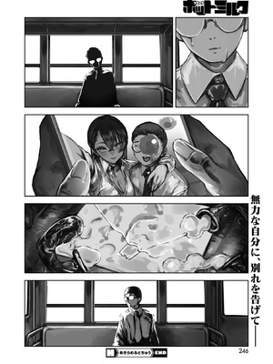 コミックホットミルク 2026年5月号 [DL版]_236_gycc