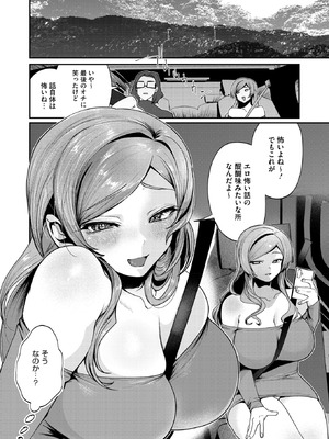 コミックホットミルク 2026年5月号 [DL版]_238_iecy