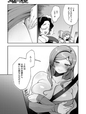 コミックホットミルク 2026年5月号 [DL版]_239_qrbp