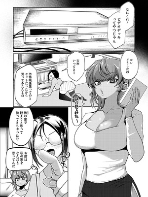 コミックホットミルク 2026年5月号 [DL版]_240_onwk