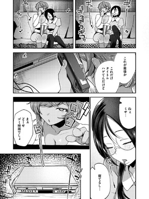 コミックホットミルク 2026年5月号 [DL版]_241_ykxr