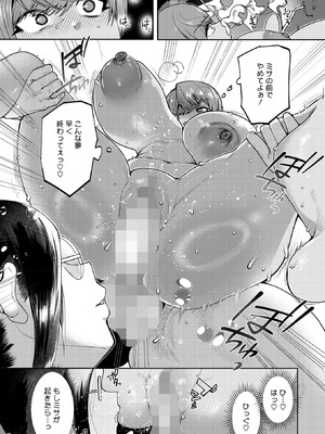 コミックホットミルク 2026年5月号 [DL版]_251_jjou