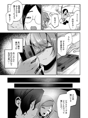 コミックホットミルク 2026年5月号 [DL版]_257_jrtg