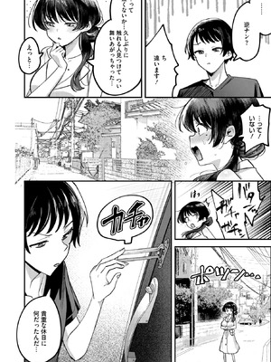 コミックホットミルク 2026年5月号 [DL版]_260_fvhh