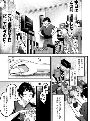 コミックホットミルク 2026年5月号 [DL版]_261_ibqt