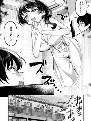 コミックホットミルク 2026年5月号 [DL版]_262_ycbb