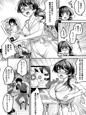 コミックホットミルク 2026年5月号 [DL版]_264_eruk