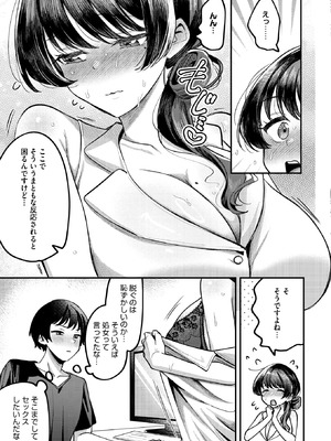 コミックホットミルク 2026年5月号 [DL版]_265_torm