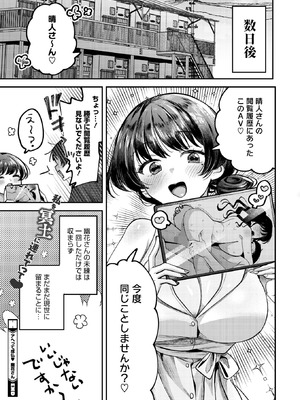 コミックホットミルク 2026年5月号 [DL版]_285_ilrj