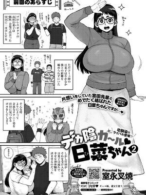 コミックホットミルク 2026年5月号 [DL版]_286_baue