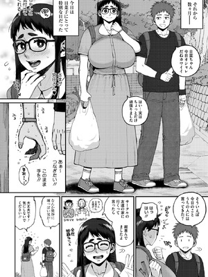 コミックホットミルク 2026年5月号 [DL版]_287_aqcn