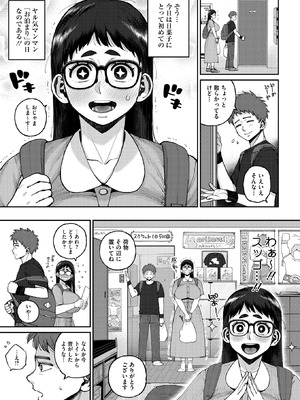 コミックホットミルク 2026年5月号 [DL版]_288_cshj