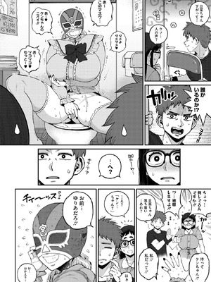 コミックホットミルク 2026年5月号 [DL版]_289_xruv