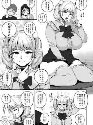 コミックホットミルク 2026年5月号 [DL版]_290_itpw