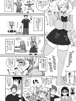 コミックホットミルク 2026年5月号 [DL版]_291_sftj