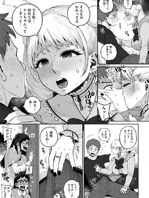 コミックホットミルク 2026年5月号 [DL版]_294_spba