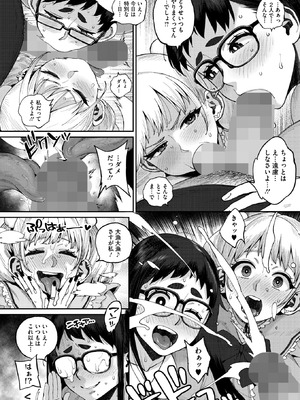 コミックホットミルク 2026年5月号 [DL版]_297_dqle