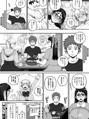 コミックホットミルク 2026年5月号 [DL版]_315_wxqi