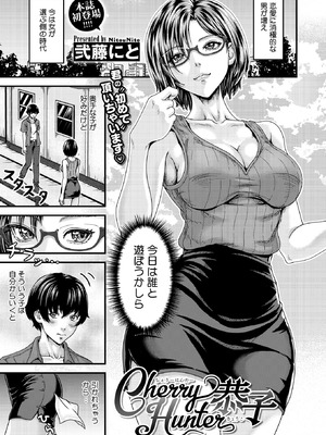 コミックホットミルク 2026年5月号 [DL版]_316_afeo