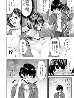 コミックホットミルク 2026年5月号 [DL版]_317_jdds