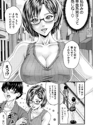 コミックホットミルク 2026年5月号 [DL版]_318_ehip