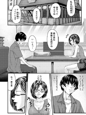 コミックホットミルク 2026年5月号 [DL版]_319_xadt