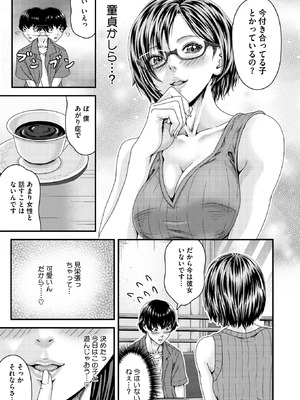 コミックホットミルク 2026年5月号 [DL版]_320_pdyh