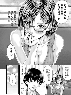 コミックホットミルク 2026年5月号 [DL版]_321_pbon