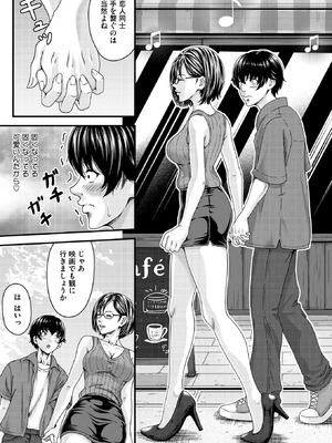 コミックホットミルク 2026年5月号 [DL版]_322_lqnh