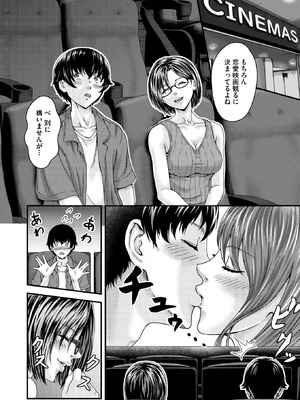 コミックホットミルク 2026年5月号 [DL版]_323_hrag