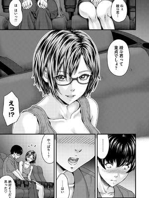 コミックホットミルク 2026年5月号 [DL版]_324_lhhw