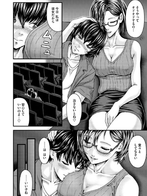 コミックホットミルク 2026年5月号 [DL版]_325_smle