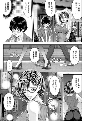 コミックホットミルク 2026年5月号 [DL版]_326_ssop