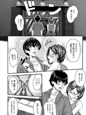 コミックホットミルク 2026年5月号 [DL版]_327_fcap