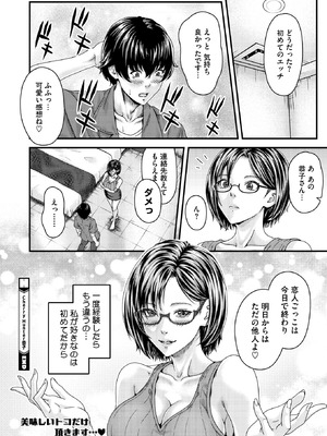 コミックホットミルク 2026年5月号 [DL版]_339_uyoy