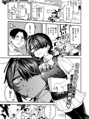 コミックホットミルク 2026年5月号 [DL版]_340_ovly