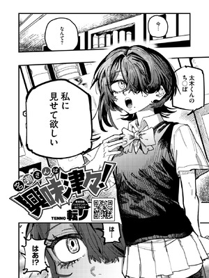 コミックホットミルク 2026年5月号 [DL版]_341_fray